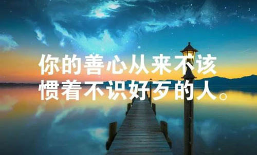 經(jīng)典的一句話，一句話經(jīng)典語錄