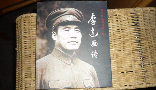 中國十大上將，中國開國十大上將