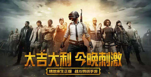 騰訊手游排行榜2022前十名，騰訊手機(jī)游戲有哪些好玩的