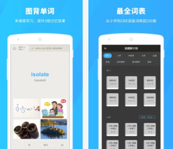 十大學英語APP排行榜，學英語的軟件哪個好用app